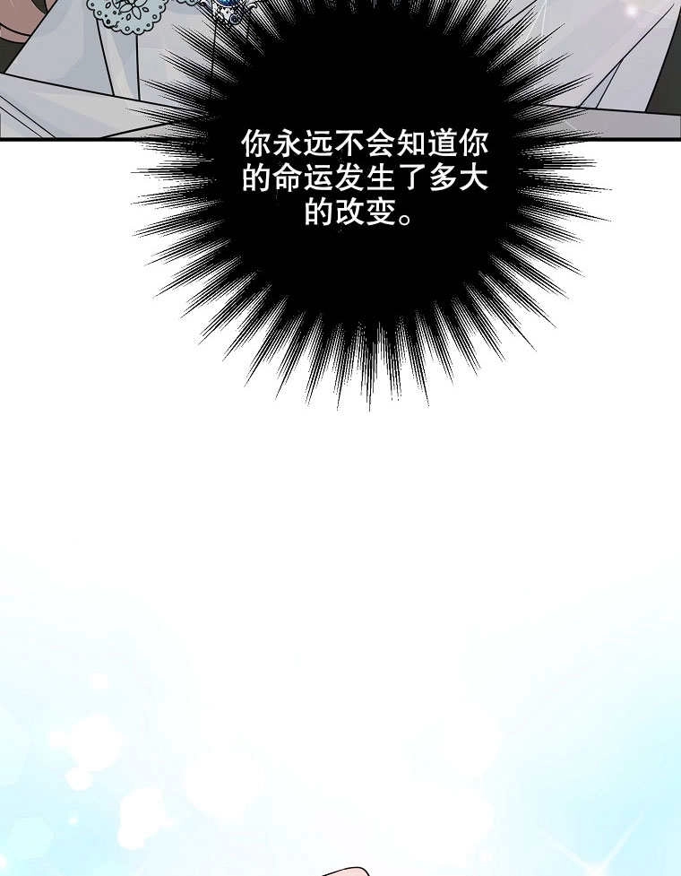 《梅利的救世计划》第08话 第48页