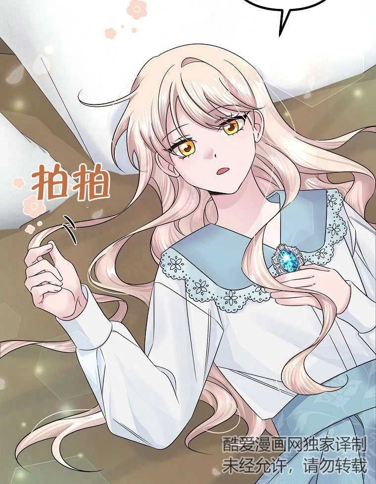 《梅利的救世计划》第08话 第35页