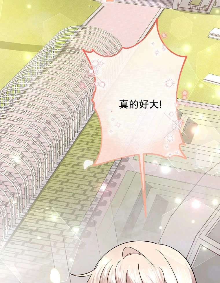 《梅利的救世计划》第08话 第77页
