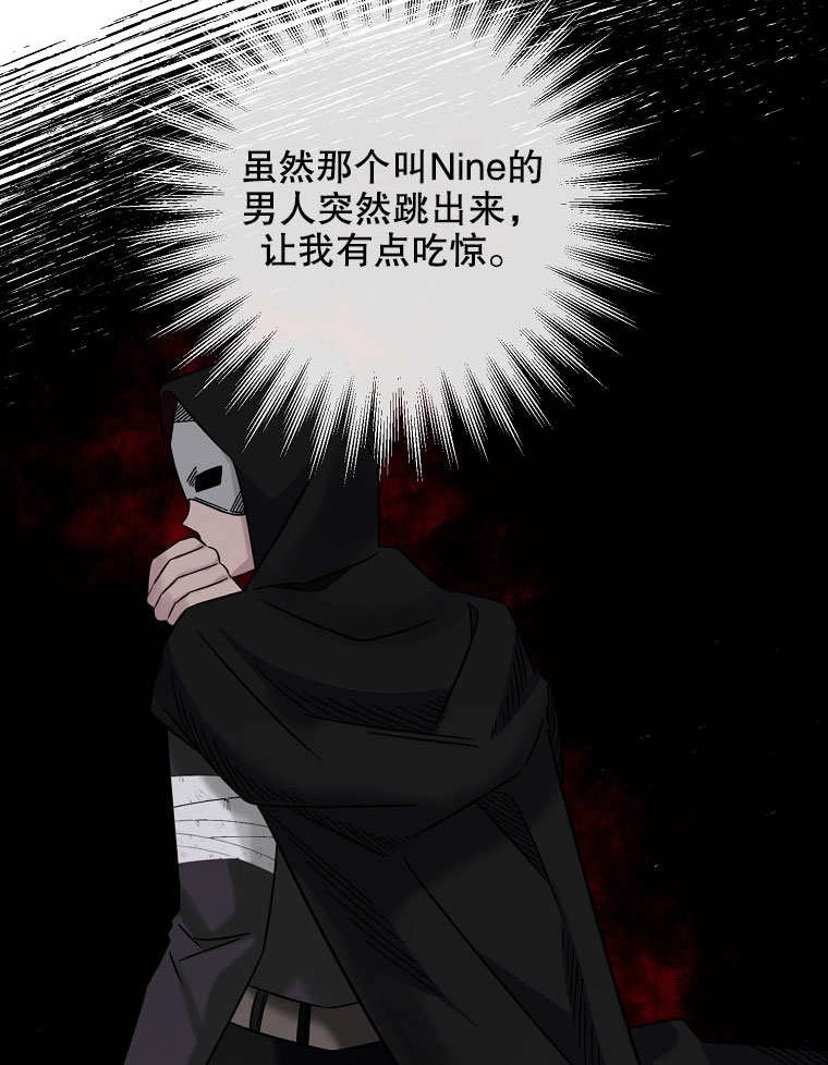《梅利的救世计划》第08话 第22页