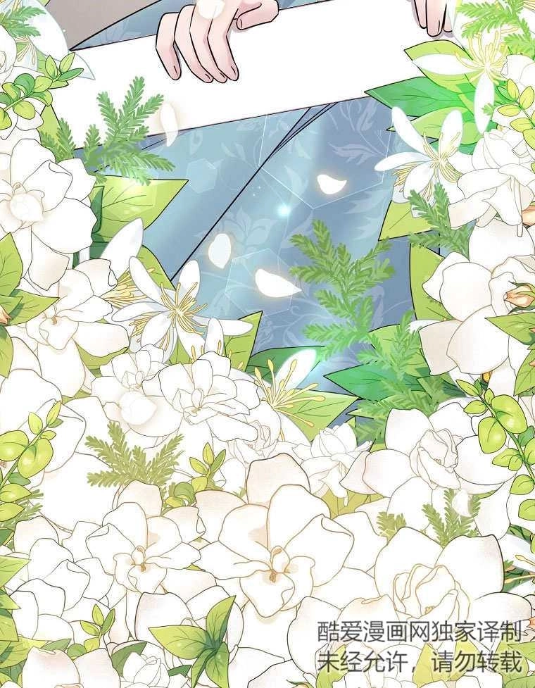 《梅利的救世计划》第08话 第79页