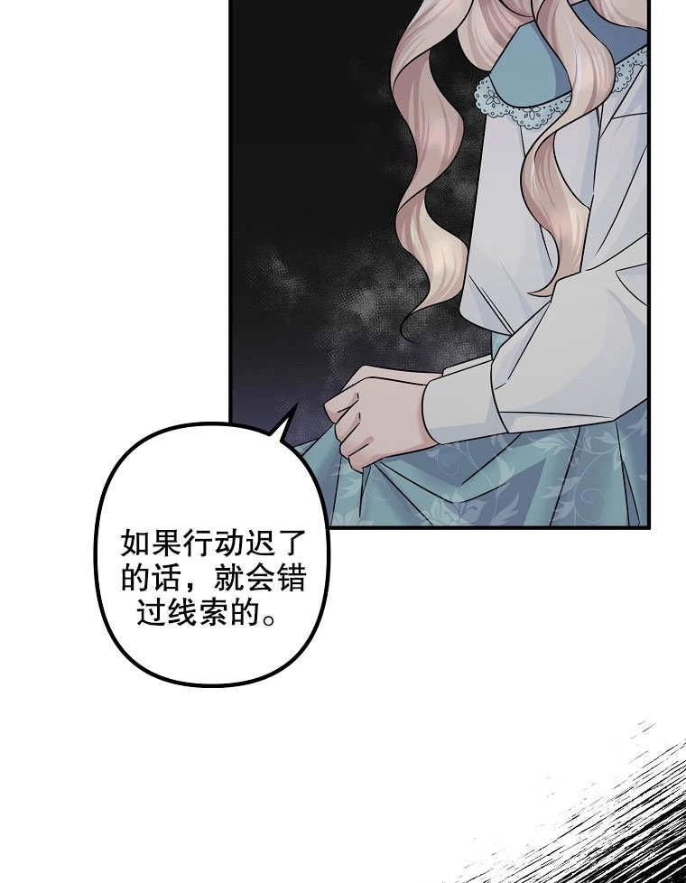 《梅利的救世计划》第08话 第6页