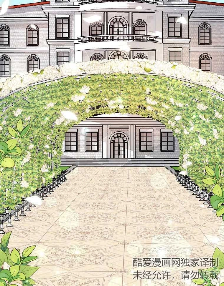 《梅利的救世计划》第08话 第84页