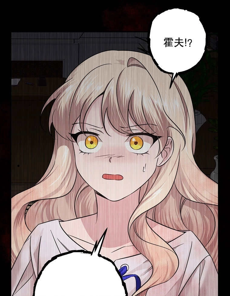 《梅利的救世计划》第08话 第59页