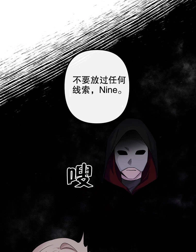 《梅利的救世计划》第08话 第7页