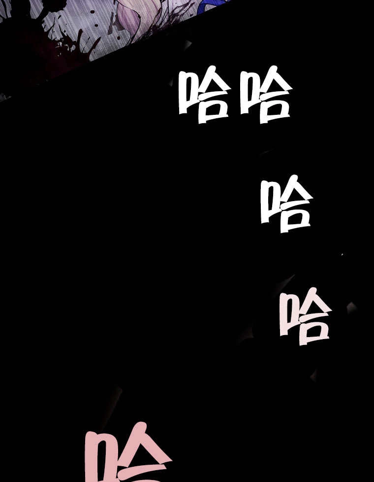 《梅利的救世计划》第08话 第68页