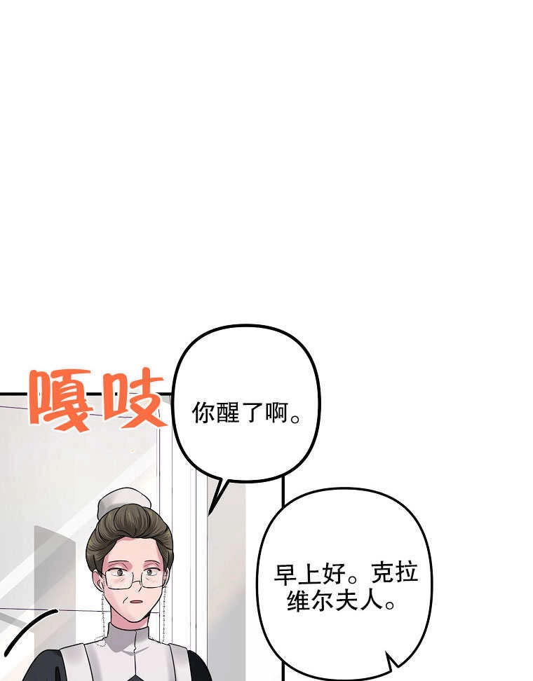 《梅利的救世计划》第08话 第92页