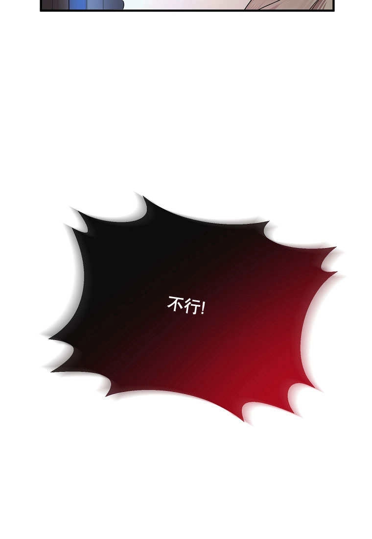 《梅利的救世计划》第09话 第50页