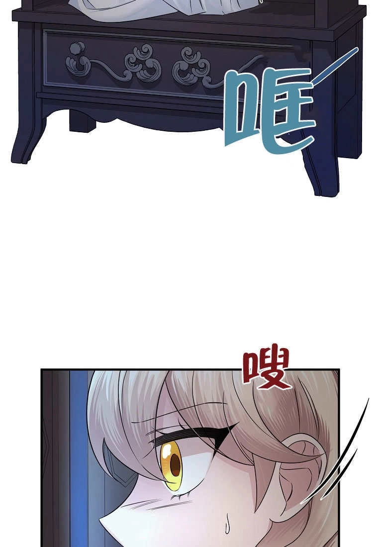 《梅利的救世计划》第09话 第49页