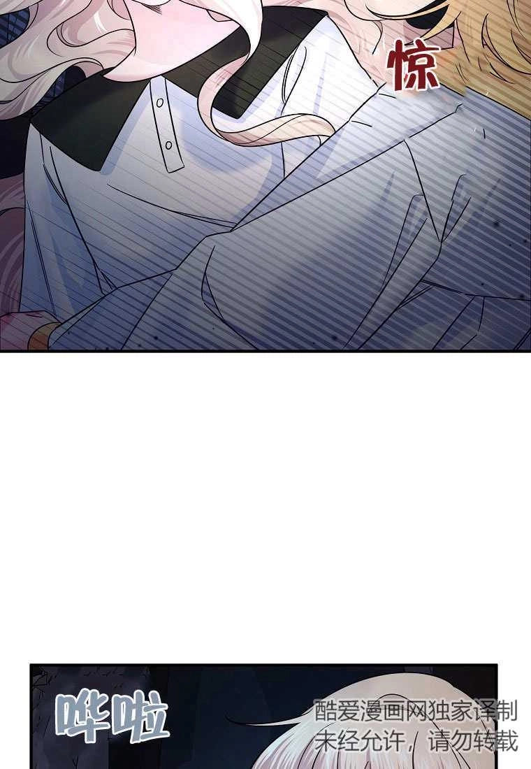 《梅利的救世计划》第09话 第52页