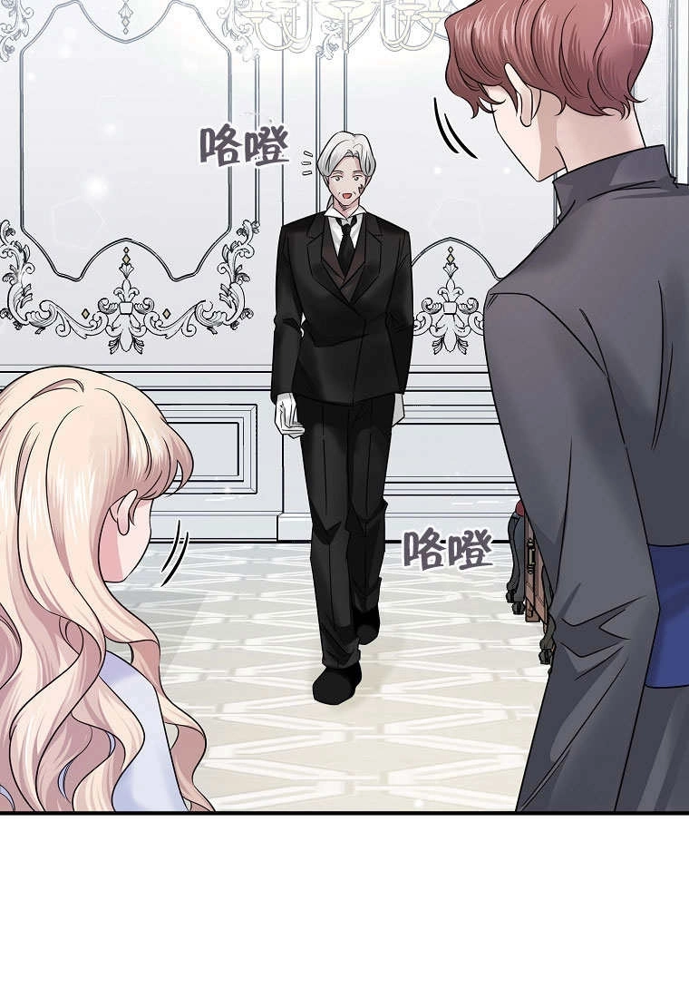 《梅利的救世计划》第09话 第21页