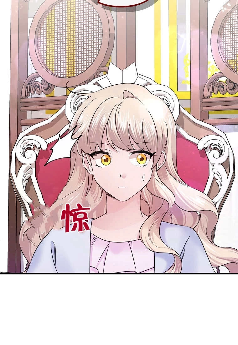 《梅利的救世计划》第09话 第2页