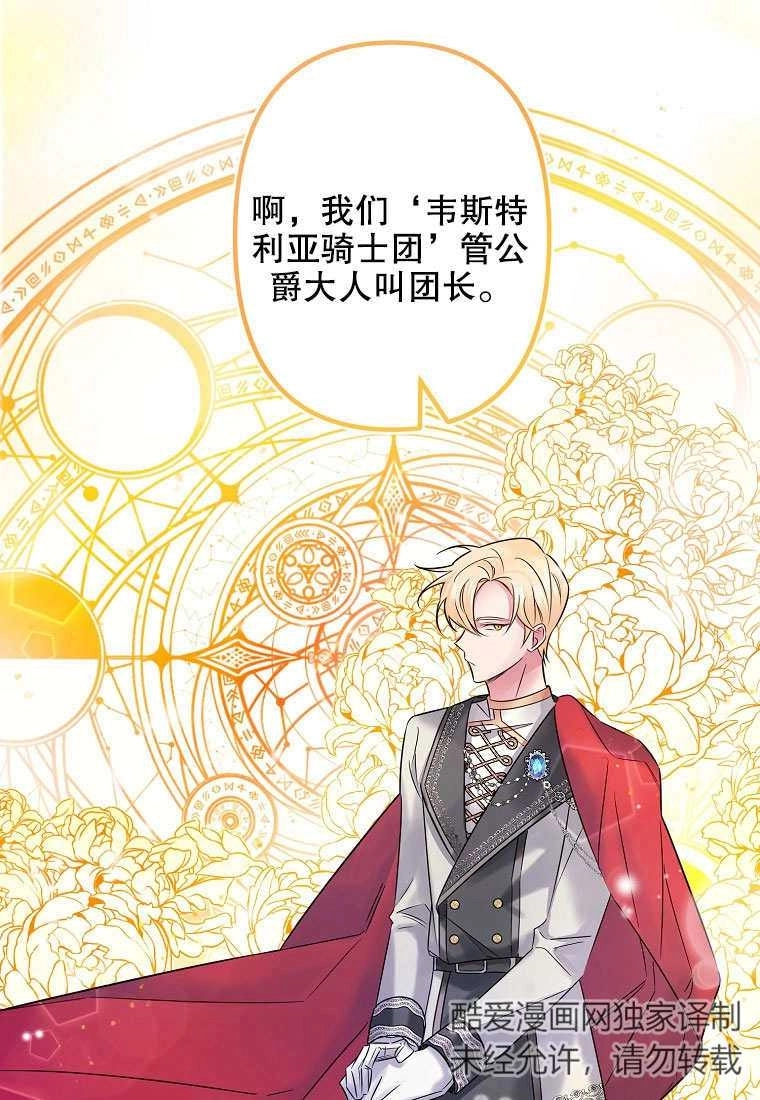 《梅利的救世计划》第09话 第17页