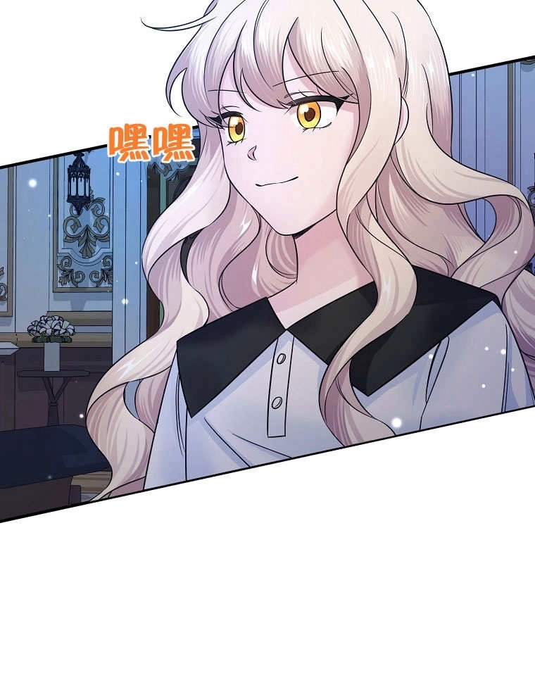 《梅利的救世计划》第09话 第100页