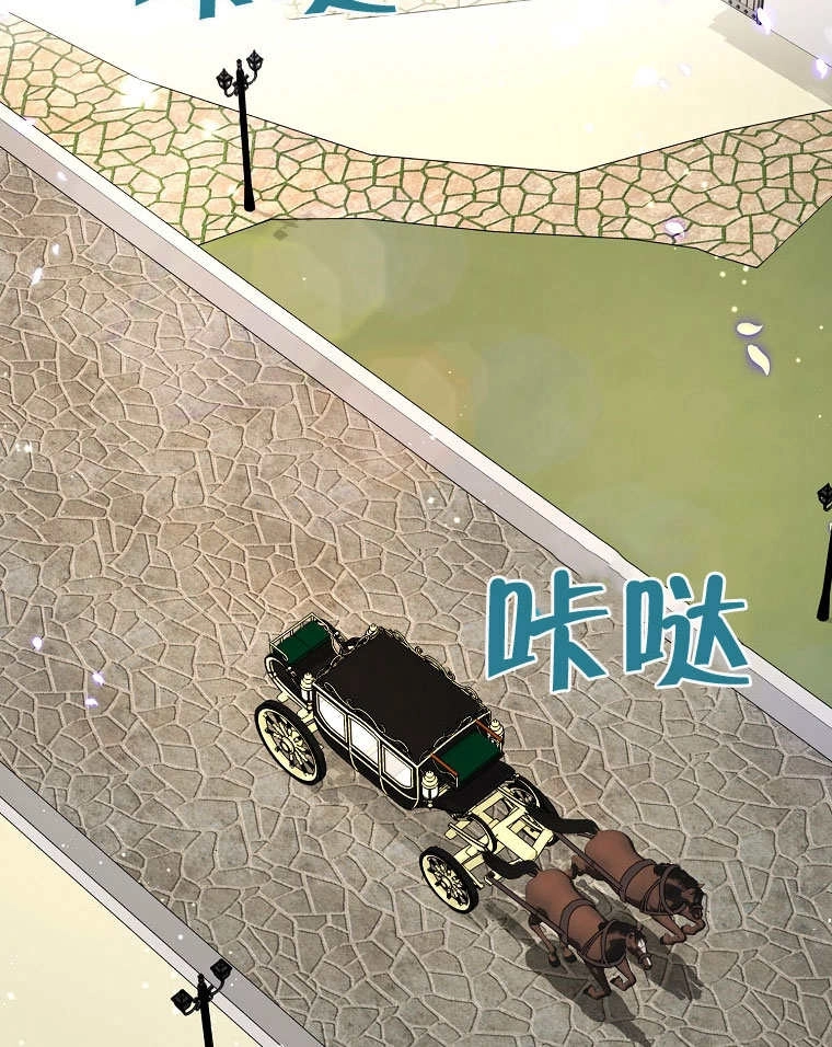 《梅利的救世计划》第09话 第104页
