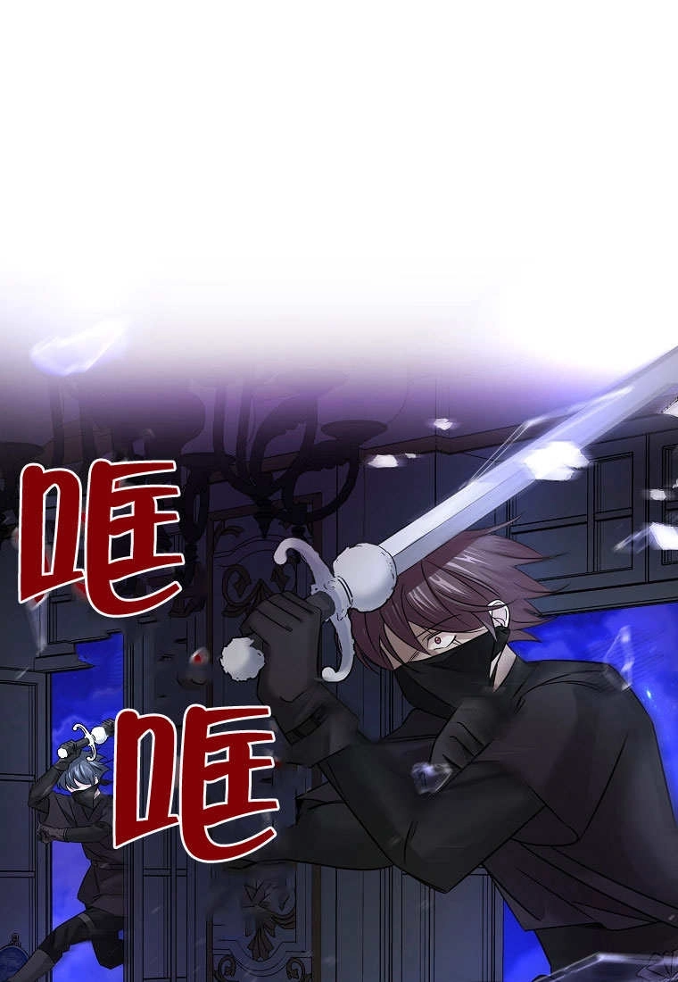 《梅利的救世计划》第09话 第38页