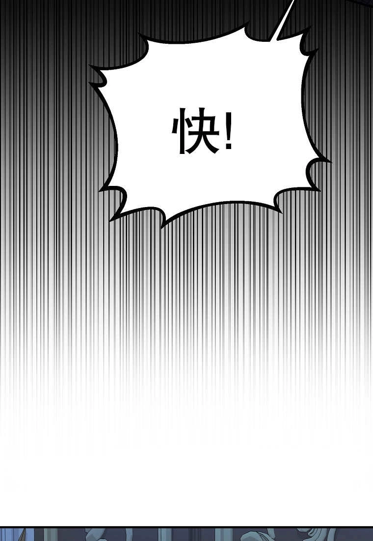 《梅利的救世计划》第09话 第44页