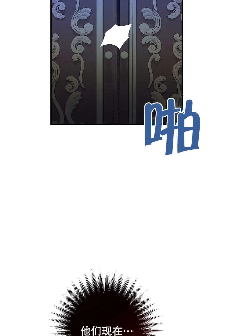 《梅利的救世计划》第09话 第47页