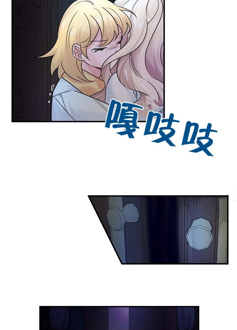 《梅利的救世计划》第09话 第61页
