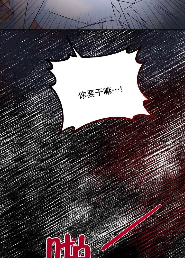 《梅利的救世计划》第09话 第56页