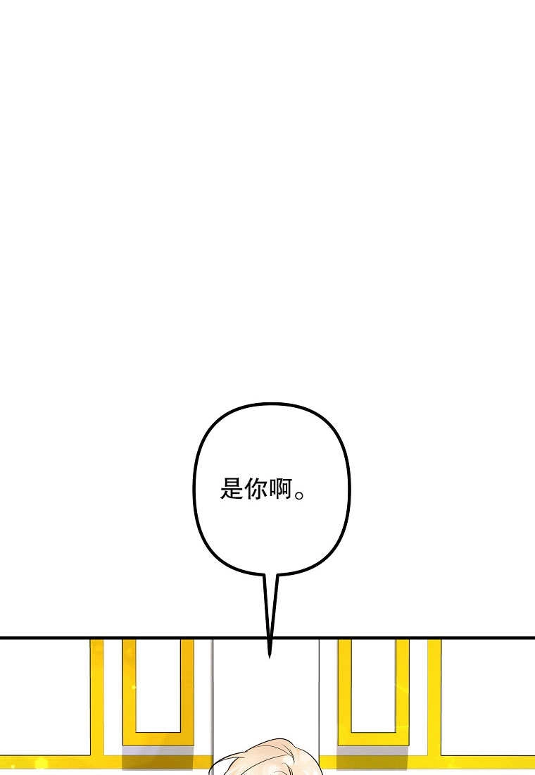 《梅利的救世计划》第09话 第4页