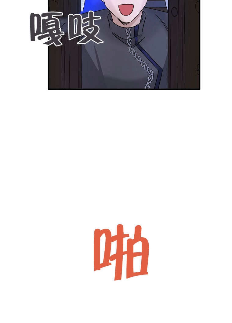 《梅利的救世计划》第09话 第71页