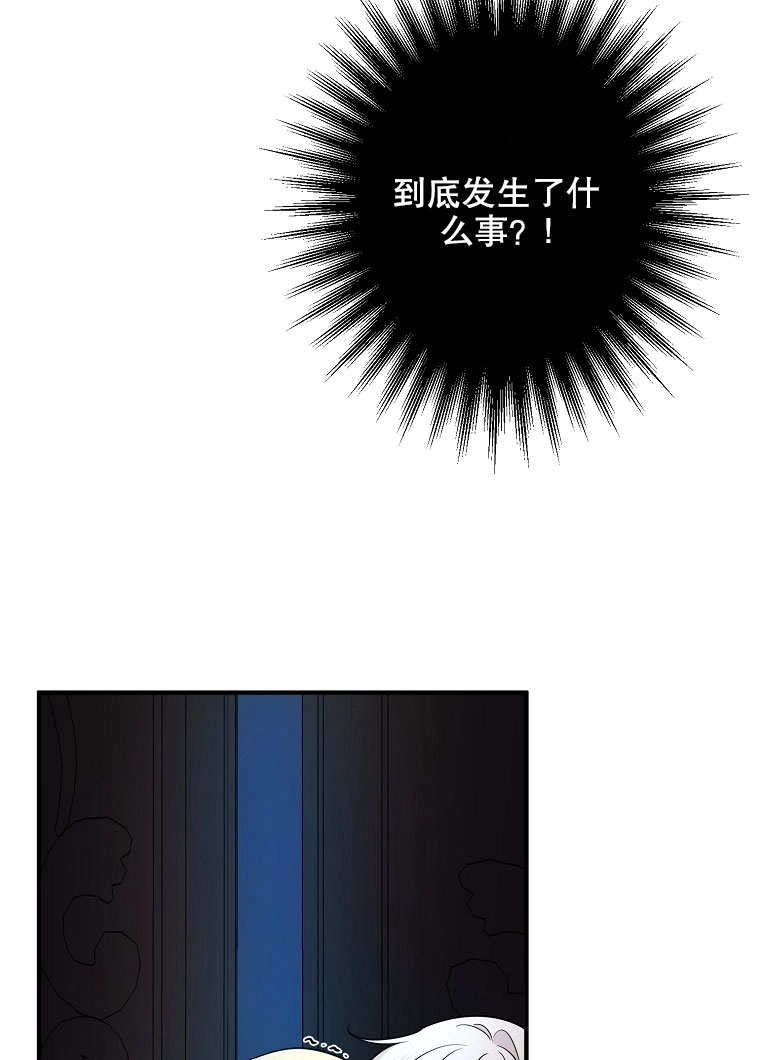《梅利的救世计划》第09话 第60页