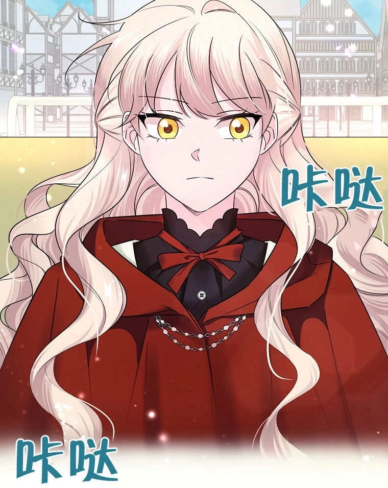 《梅利的救世计划》第09话 第106页