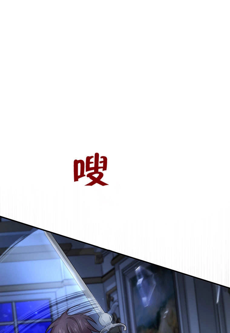 《梅利的救世计划》第09话 第42页
