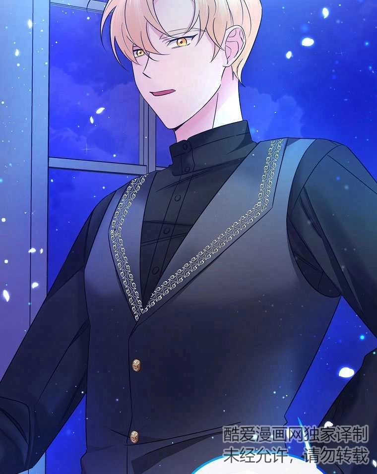 《梅利的救世计划》第09话 第93页