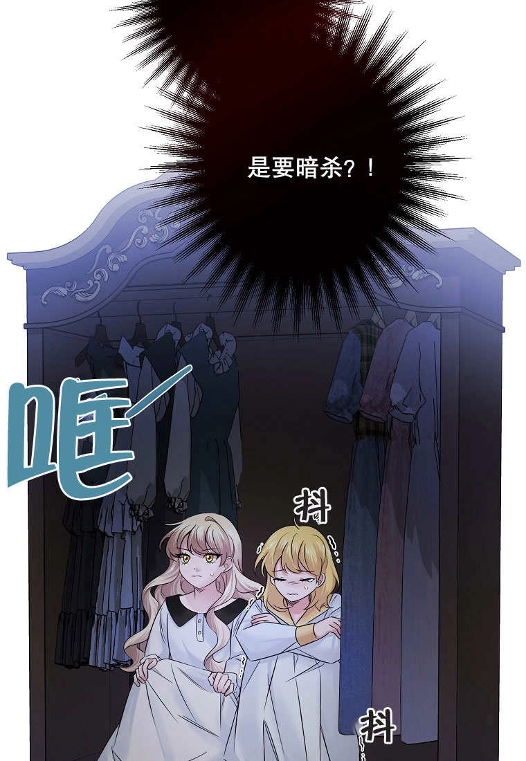 《梅利的救世计划》第09话 第48页