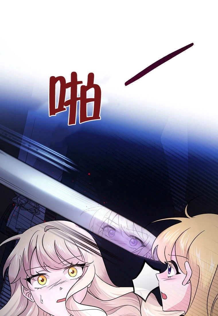 《梅利的救世计划》第09话 第51页