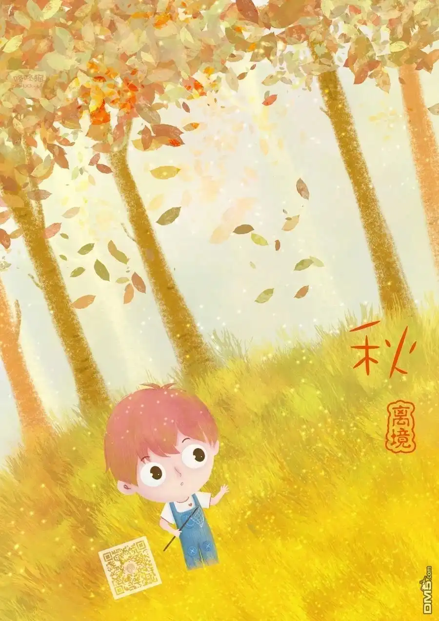 《美丽人偶的完美婚约》第1话 第44页