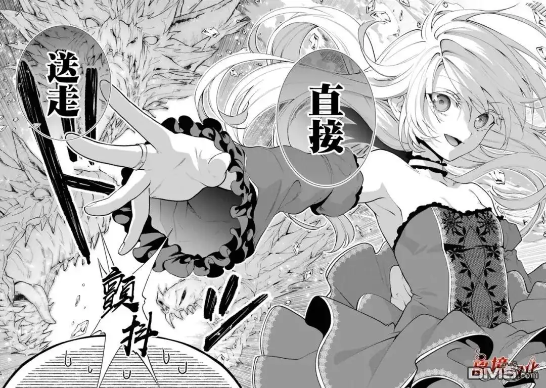 《美丽人偶的完美婚约》第5话 第27页