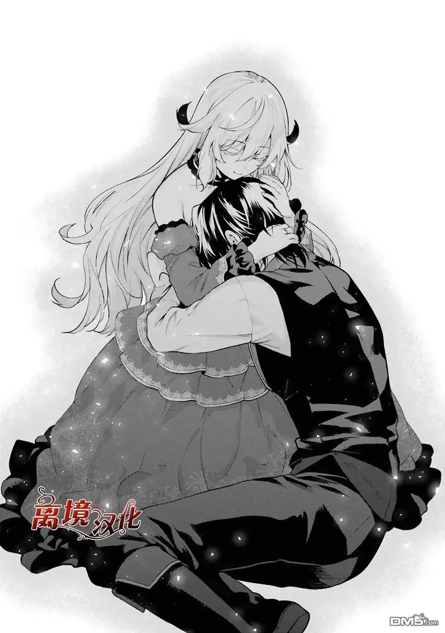 《美丽人偶的完美婚约》第5话 第23页
