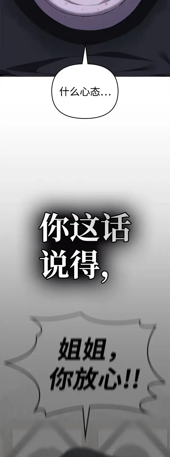 每秒一百万 - [第1话] 千金宝（1） - 第187张图