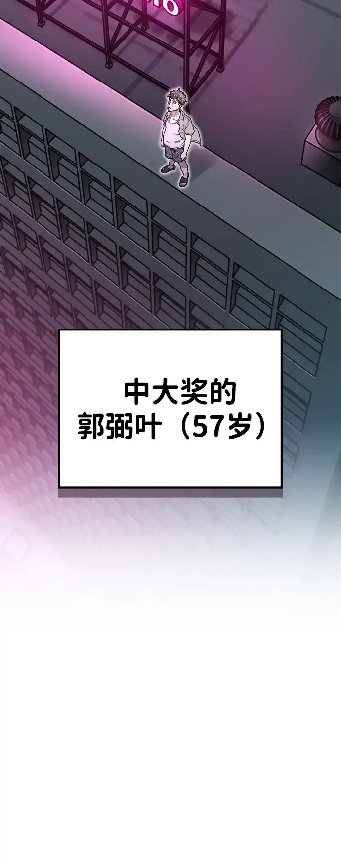 每秒一百万 - [第1话] 千金宝（1） - 第8张图