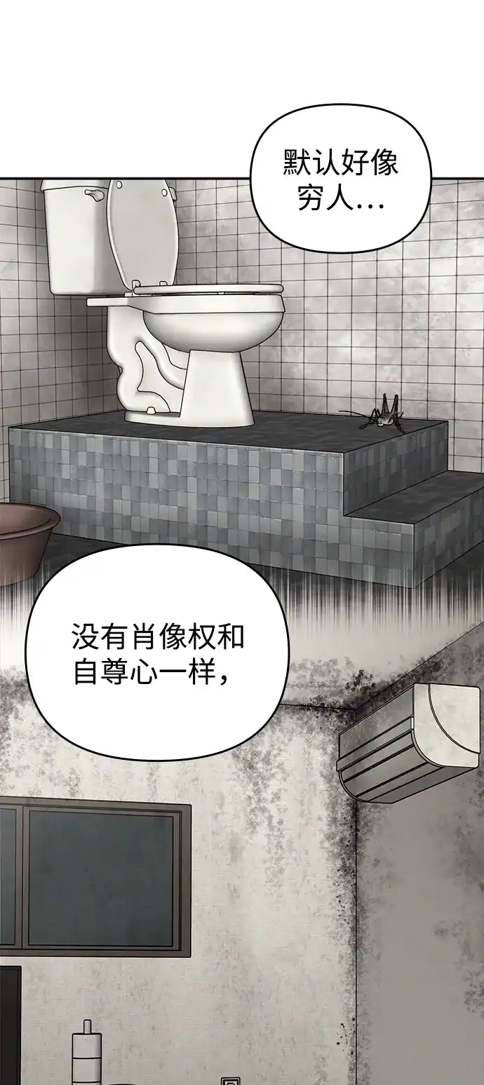 每秒一百万 - [第1话] 千金宝（1） - 第174张图