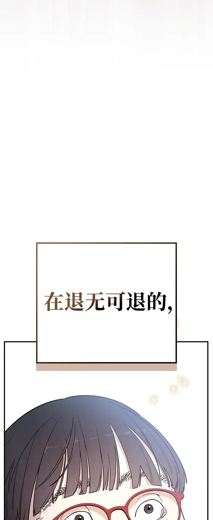 每秒一百万 - [第1话] 千金宝（1） - 第221张图