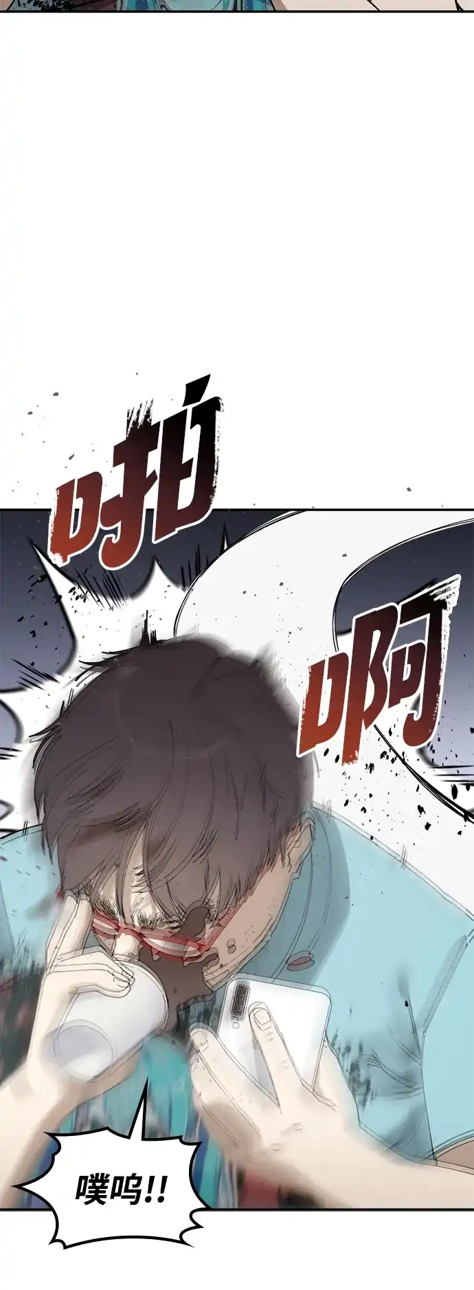 每秒一百万 - [第1话] 千金宝（1） - 第94张图