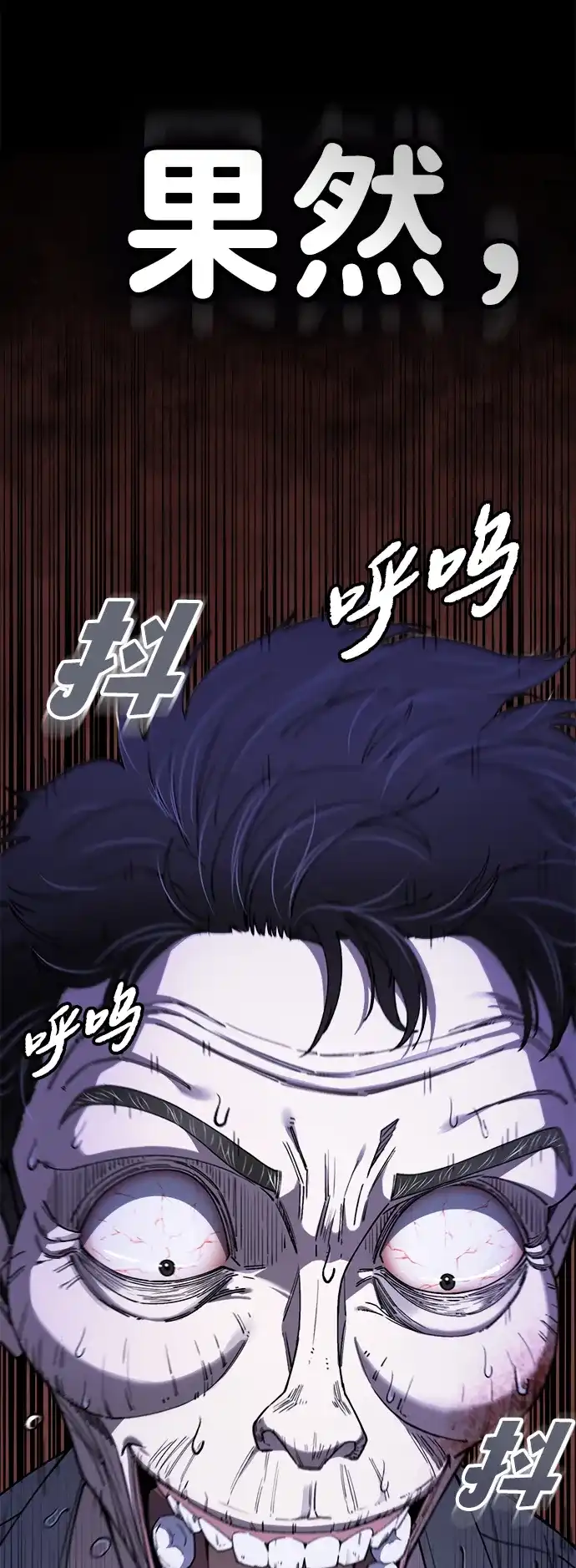 每秒一百万 - [第1话] 千金宝（1） - 第36张图