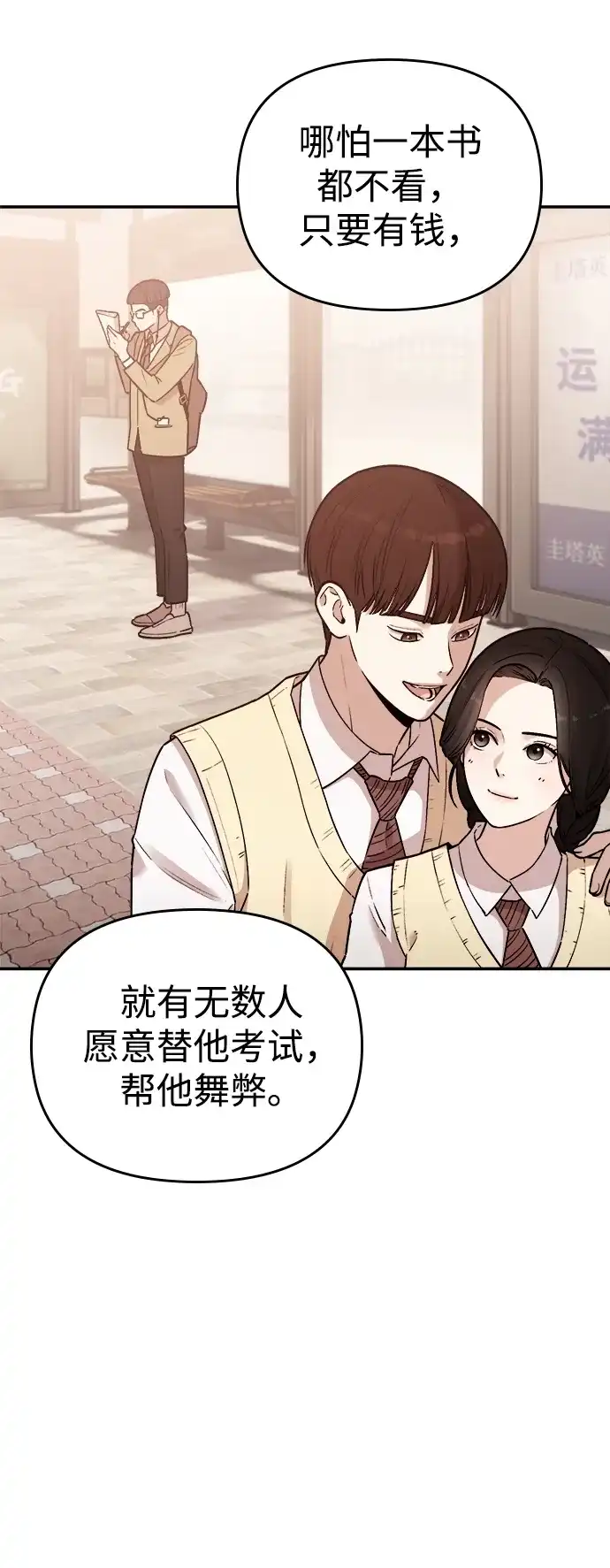 每秒一百万 - [第1话] 千金宝（1） - 第200张图