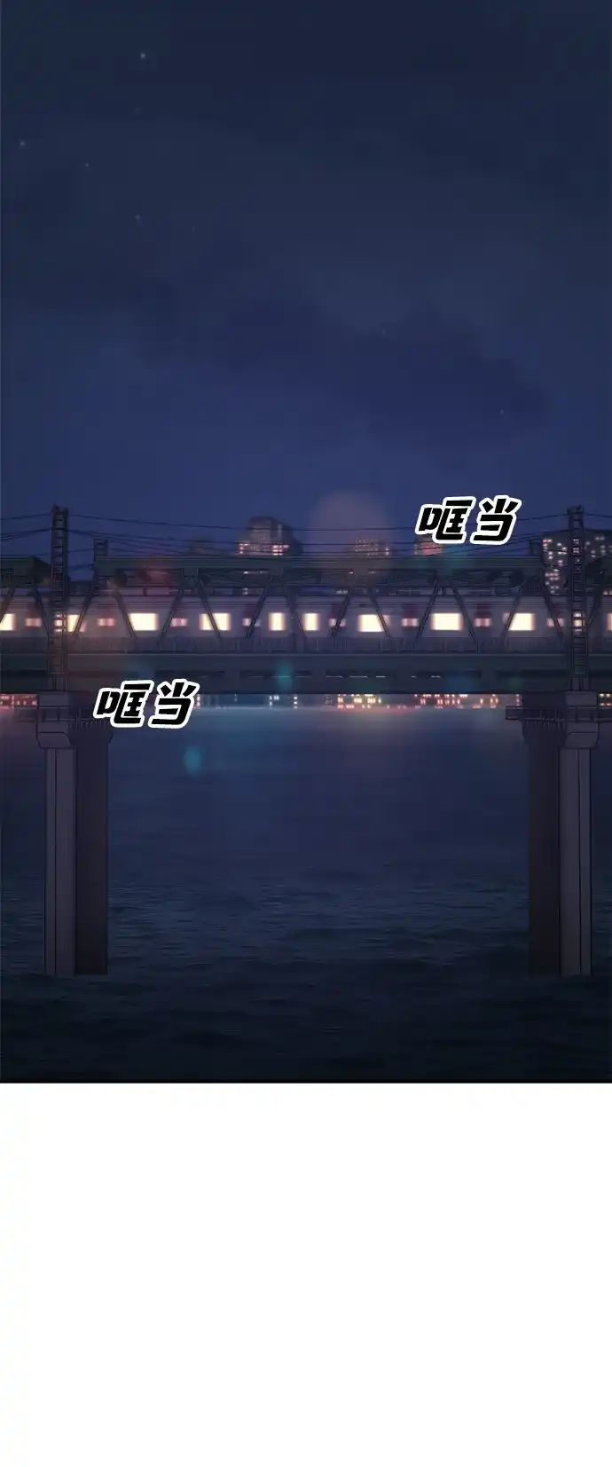 每秒一百万 - [第1话] 千金宝（1） - 第119张图