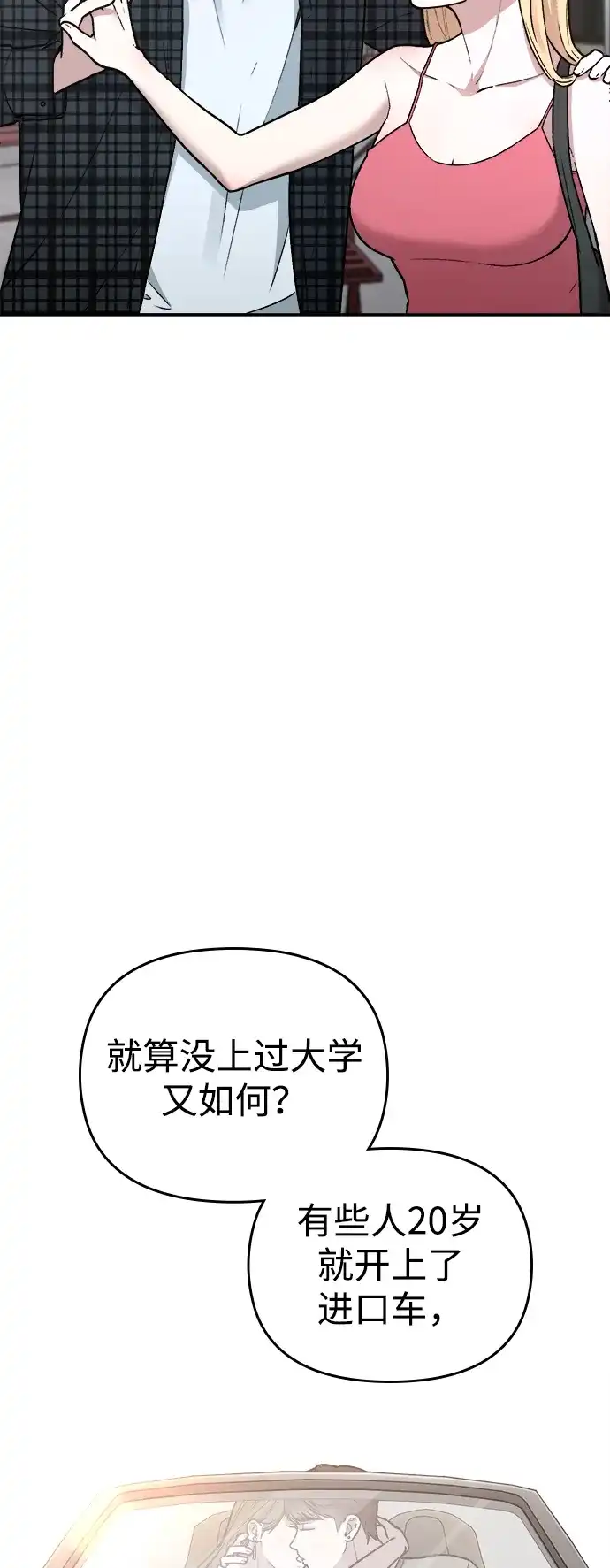 每秒一百万 - [第1话] 千金宝（1） - 第202张图