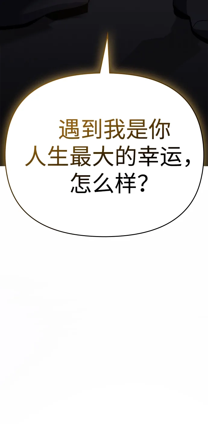 每秒一百万 - [第1话] 千金宝（1） - 第212张图