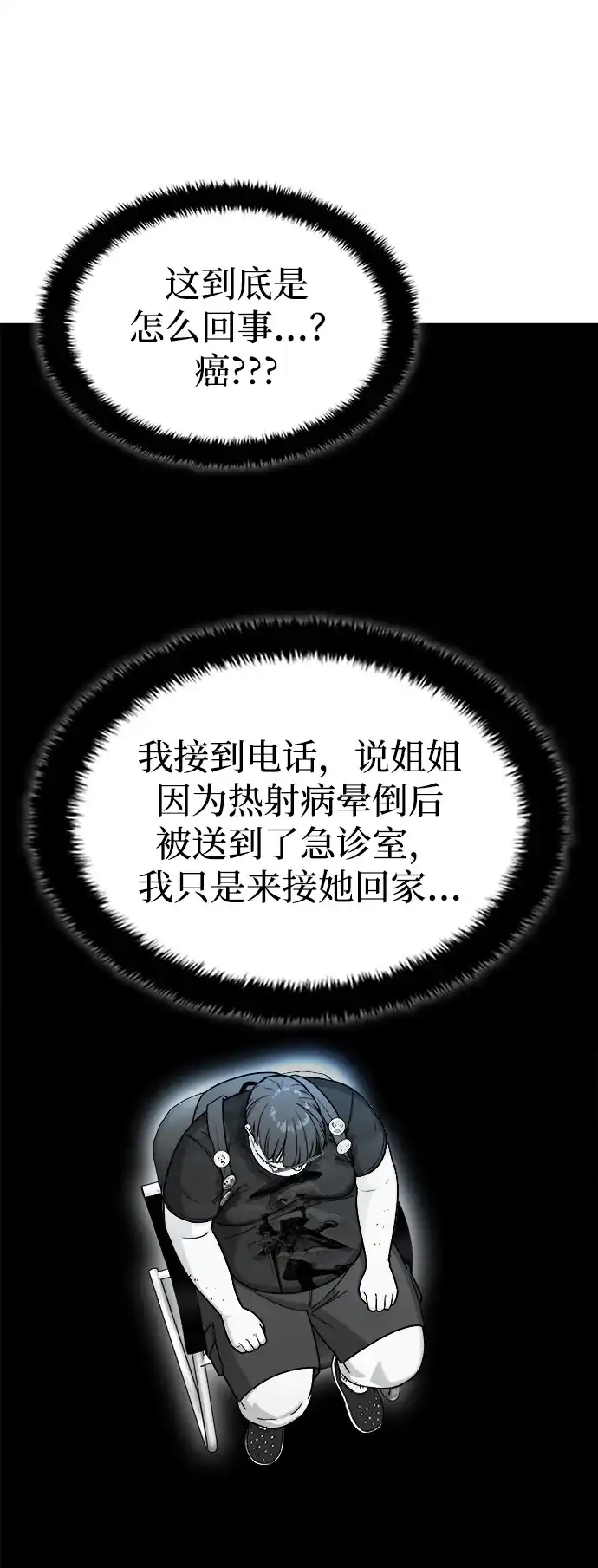 每秒一百万 - [第1话] 千金宝（1） - 第104张图