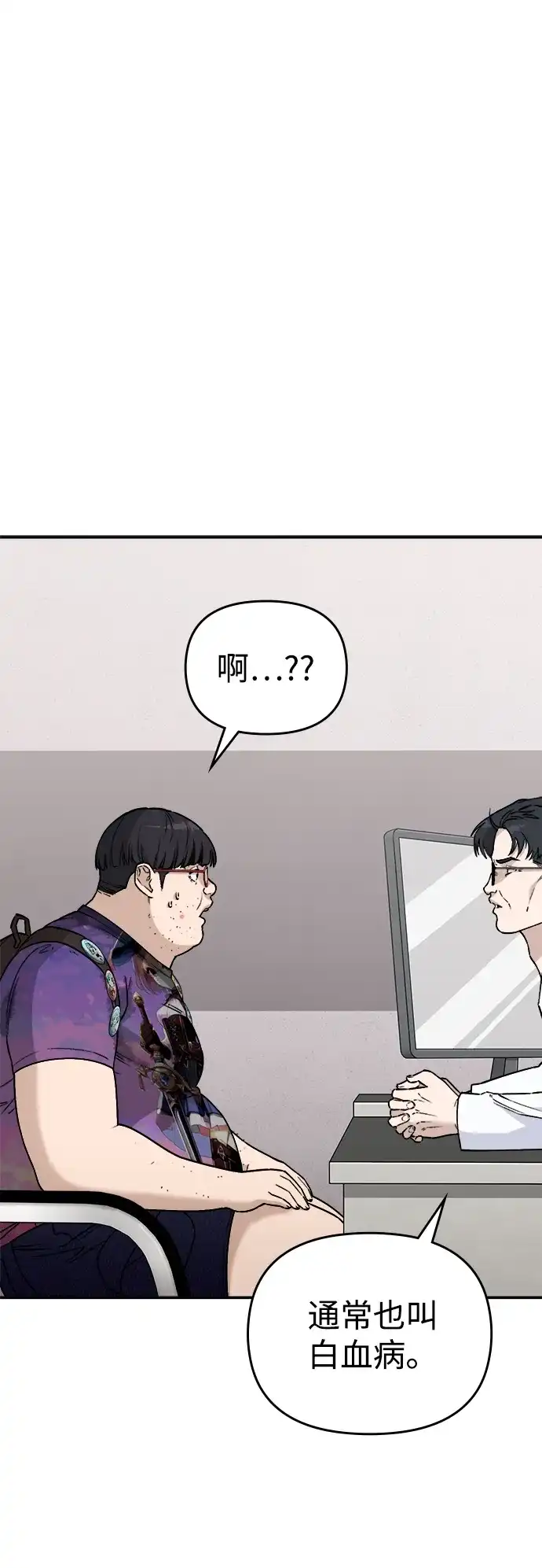 每秒一百万 - [第1话] 千金宝（1） - 第102张图
