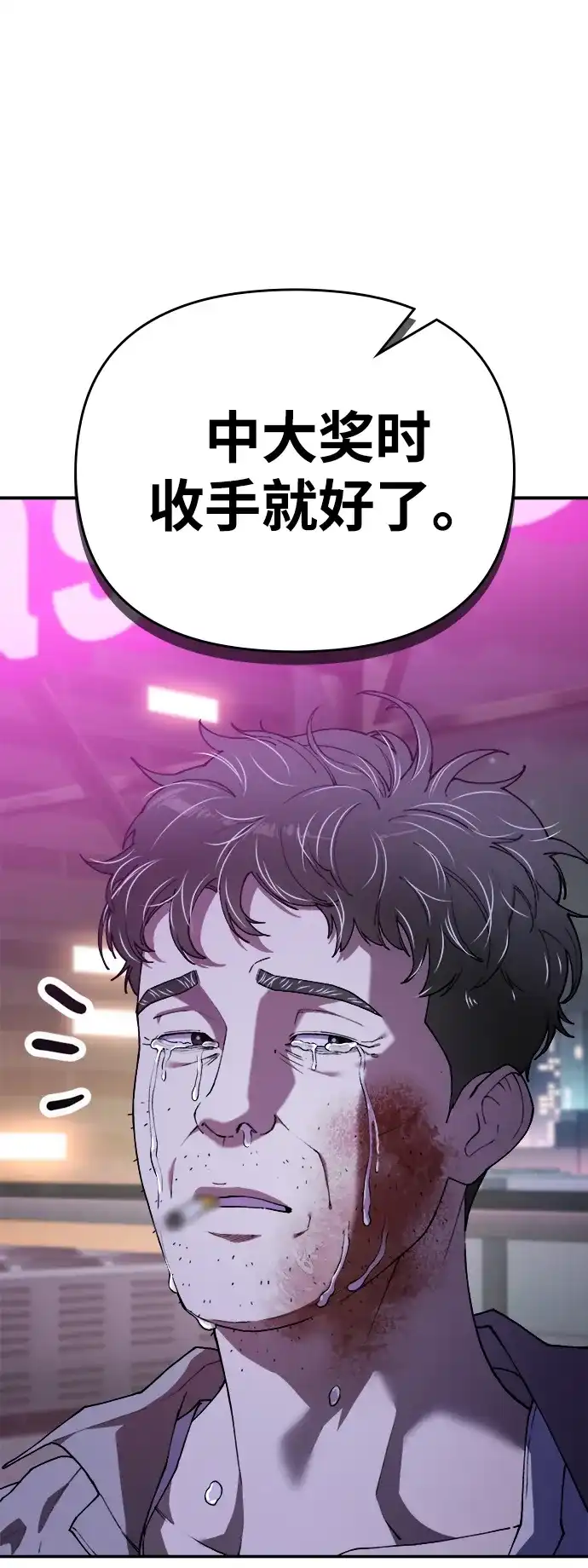 每秒一百万 - [第1话] 千金宝（1） - 第12张图