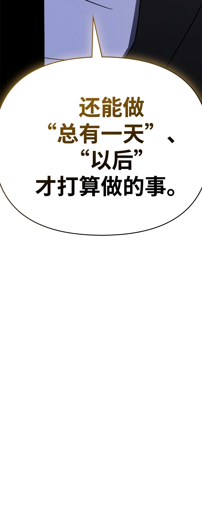 每秒一百万 - [第1话] 千金宝（1） - 第184张图