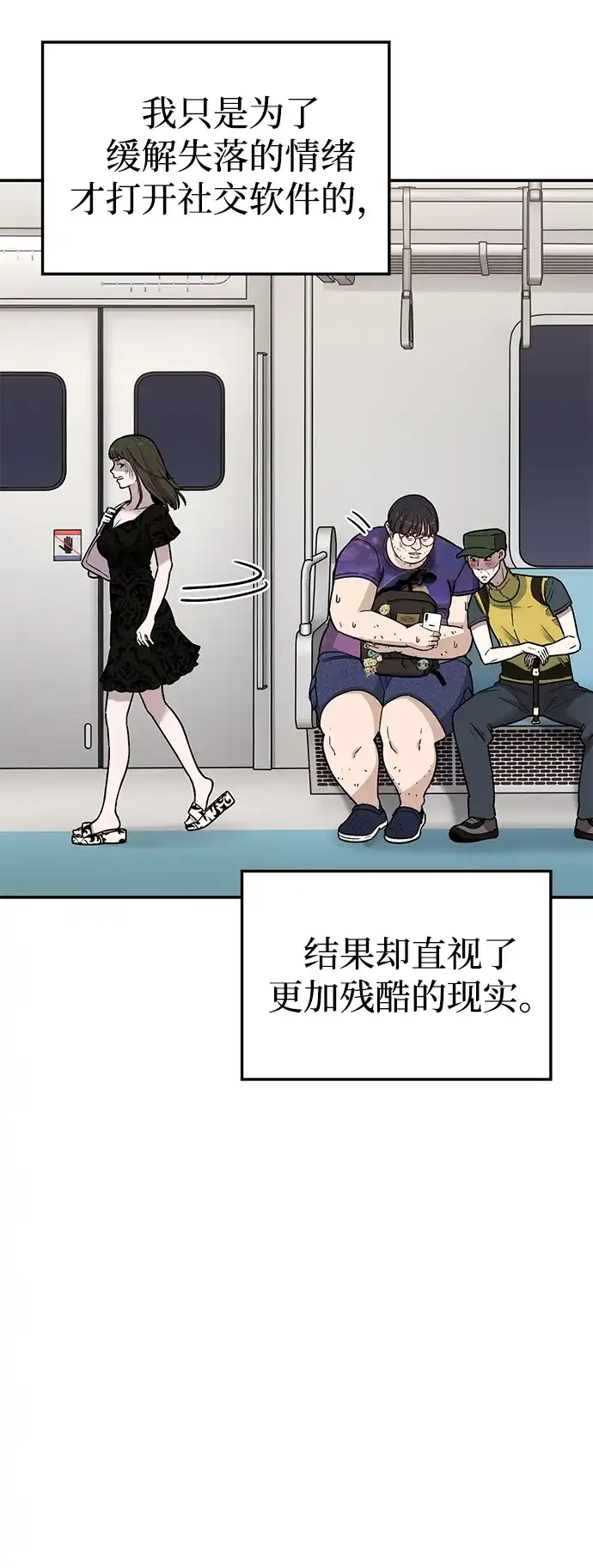 每秒一百万 - [第1话] 千金宝（1） - 第135张图